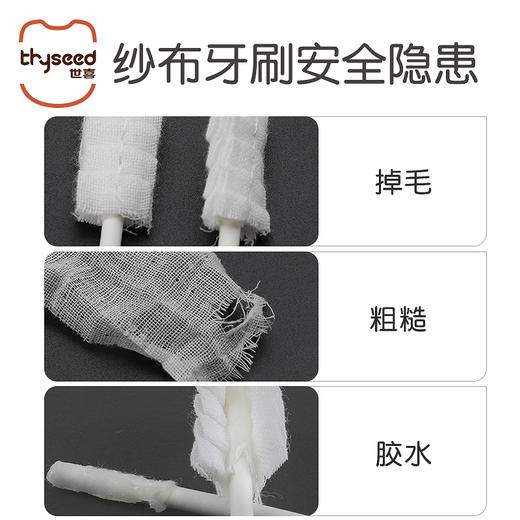 世喜硅胶宝宝牙刷早早刷 商品图3