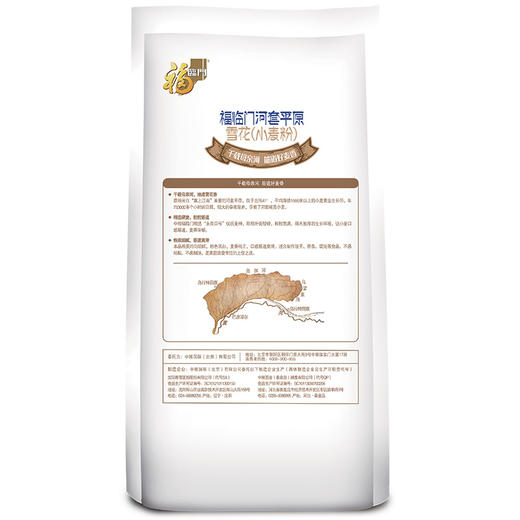 福临门面粉 河套平原雪花粉 小麦粉 河套面粉 适合面条饺子馄饨等筋道面食 1kg 商品图2