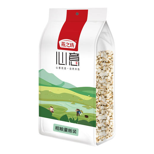 燕之坊 薏仁米 1kg（无添加 薏米仁 薏米 东北 五谷 杂粮 粗粮 真空装 大米 粥米伴侣） 商品图1