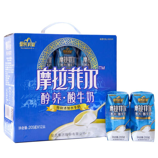 皇氏乳业 摩拉菲尔 水牛奶醇养常温酸牛奶(原味)205g*12 钻石装 商品图2
