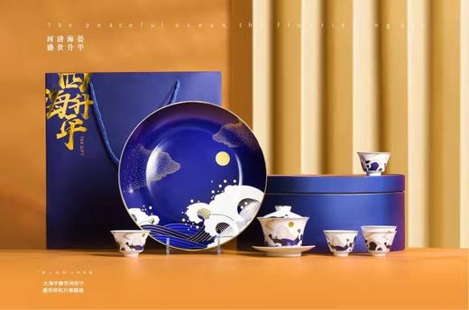 《四海升平》茶器礼品套装 商品图4