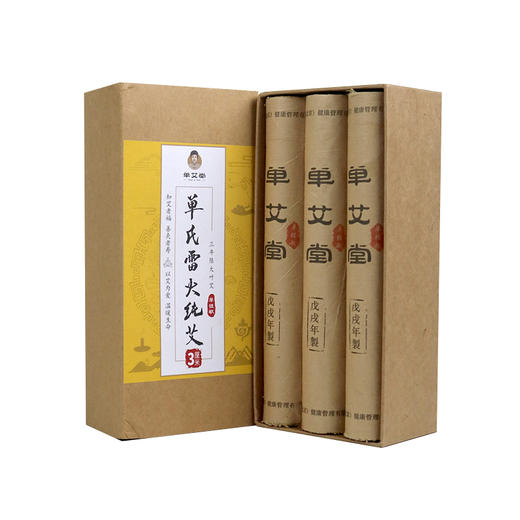 单艾堂 单氏雷火纯艾 3厘米粗艾条6支装  25:1 商品图5
