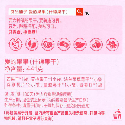 良品铺子 休闲零食水果干大礼包7袋装 蜜饯果干芒果干草莓干猕猴桃干 什锦果干年货礼盒 441g/451g(随机发货) 商品图5