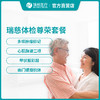 瑞慈尊荣体检套餐 商品缩略图0