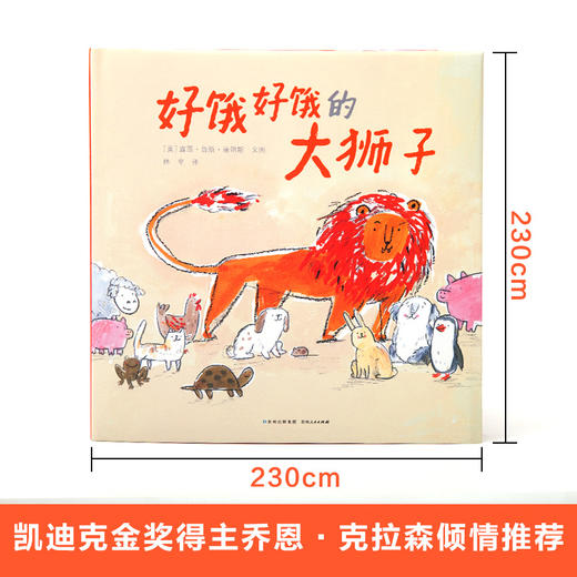 好饿好饿的狮子  小妖怪的一天   如果我不去上学   一年级正版现货速发|名师推荐|小学生课外阅读1年级 商品图1