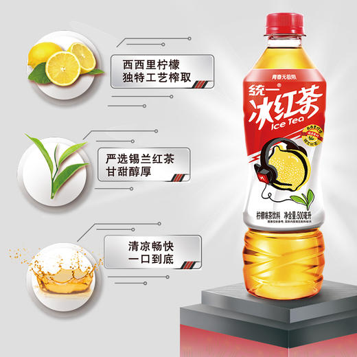 统一 冰红茶（柠檬味红茶饮料） 500ml*15瓶 整箱装 商品图1