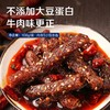 良品铺子 麻辣牛肉牛肉干四川特产网红零食即食牛肉麻辣味108g 商品缩略图2
