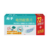 枪手 电热蚊香片套装 无导线 无味72片+1器 无香型 驱蚊 电蚊香 商品缩略图0