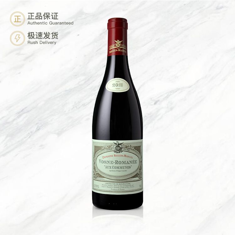 西格曼纽沃恩-罗曼尼红葡萄酒 Seguin-Manuel Vosne-Romanee “Aux Communes”