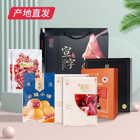 【宣字】宣威云腿礼包 甄选7件装 1640g 云南特产中华老字号（厂家直发）