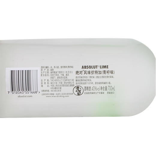 绝对伏特加青柠味 商品图2
