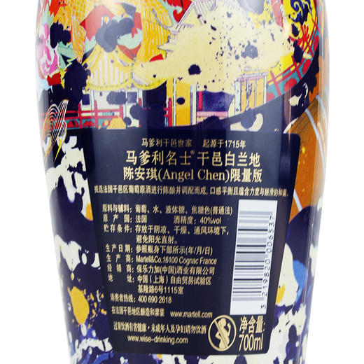 马爹利名仕陈安琪限量版 商品图2