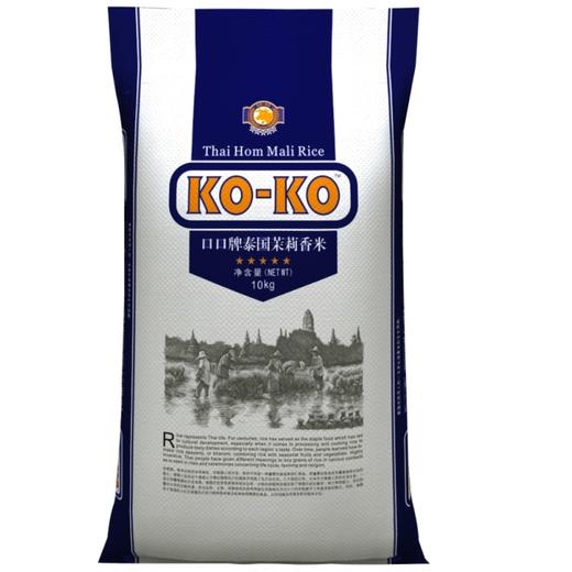 泰国进口 KOKO 泰国茉莉香米 进口米 泰国香米 原装进口大米10KG 商品图1