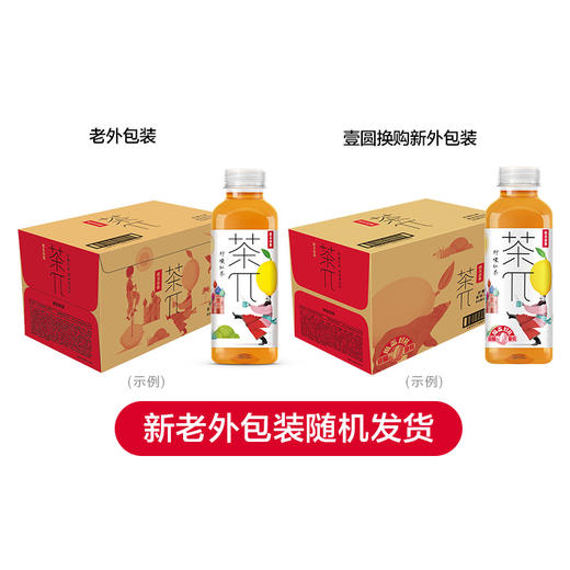农夫山泉 茶π（茶派）茶饮料 柠檬红茶500ml*15瓶 整箱装（新版） 商品图3