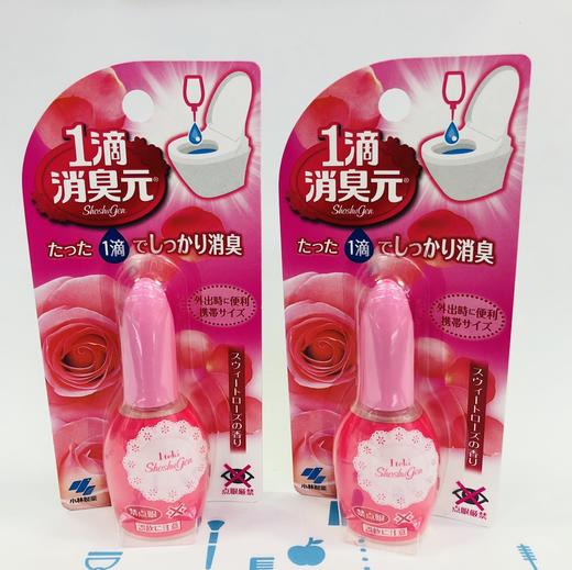 小林一1滴消臭元厕所香薰 20ml两色可选（032626）（032619） 商品图0
