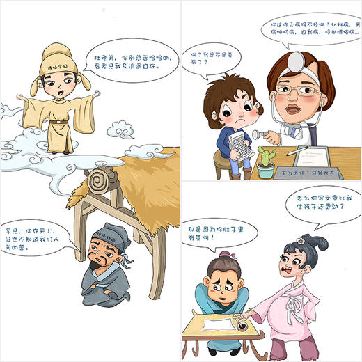 《大语文那些事儿》（6册），《zui强大脑》主持人、《人民日报》原副总编辑力荐 商品图9