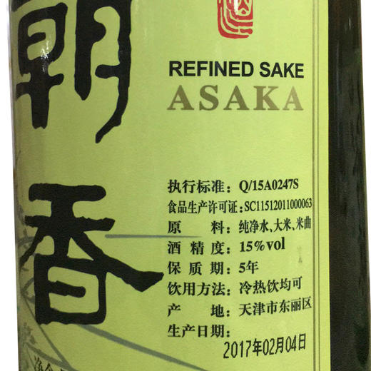朝香 清酒 纯米酒 1800ml 商品图1
