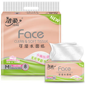 洁柔(C&S)抽纸 4D科技压花3层100抽纸面巾*8包（M号纸巾 粉Face亲肤食品级）无香无化学粘胶