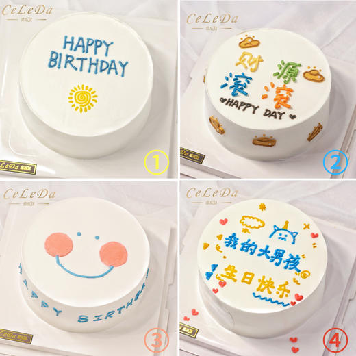 【优品系列】---动物奶油【手绘蛋糕】 商品图0