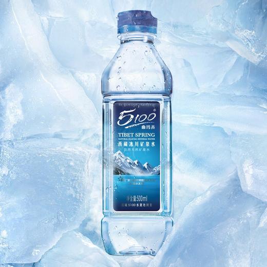 5100 西藏冰川 饮用天然矿泉水500ml*24瓶 弱碱性水 整箱装 商品图2