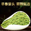 一杯香龙井茶明前头芽2020新茶礼盒装茶叶绿茶散装茗茶100克 商品缩略图1