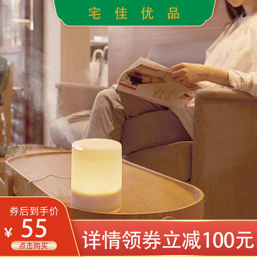 超声波香薰加湿器100ML 商品图0