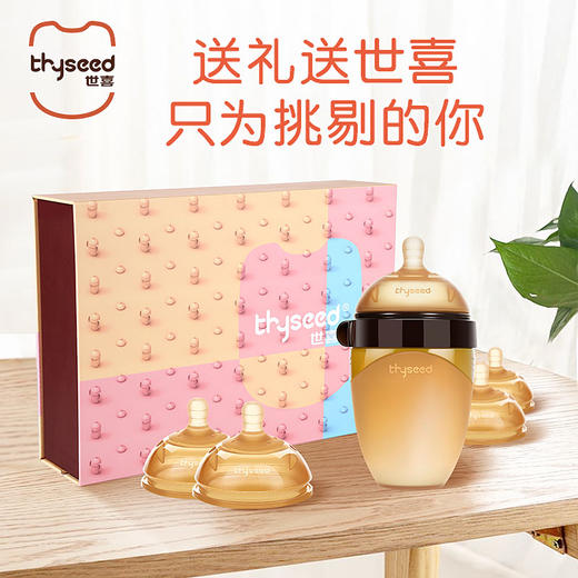 世喜 新生婴儿仿母乳实感防胀气硅胶奶嘴奶瓶把手重力球吸管五件套 商品图0