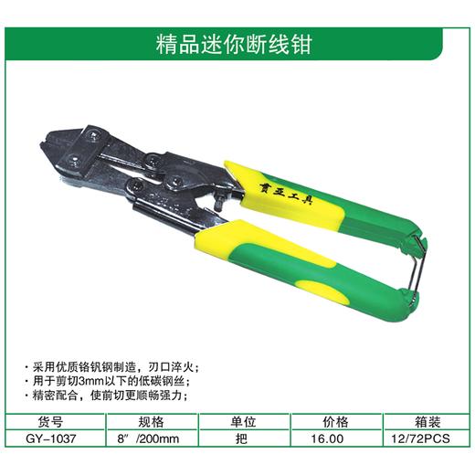 贯亚精品迷你断线钳 商品图1