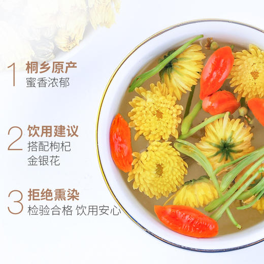 贡苑 茶叶 花草茶 菊花茶 胎菊花茶160g 桐乡花蕾杭白菊 优选泡水喝的花茶 商品图5