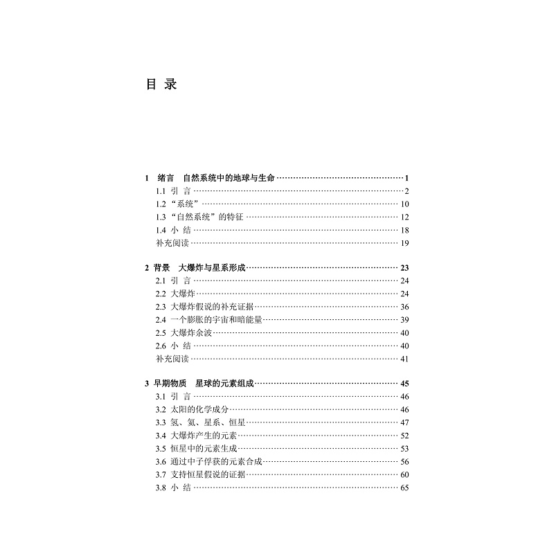 构建宜居类地行星20201221_021.jpg