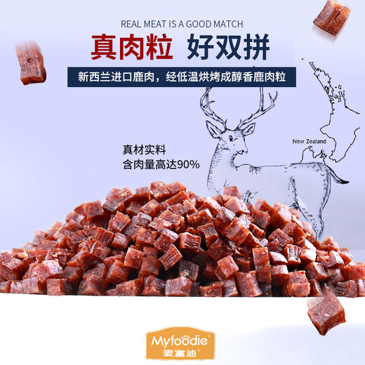 麦富迪狗粮鹿肉双拼成犬粮10kg/15kg 商品图2