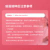 HPV2价疫苗预约服务 商品缩略图4