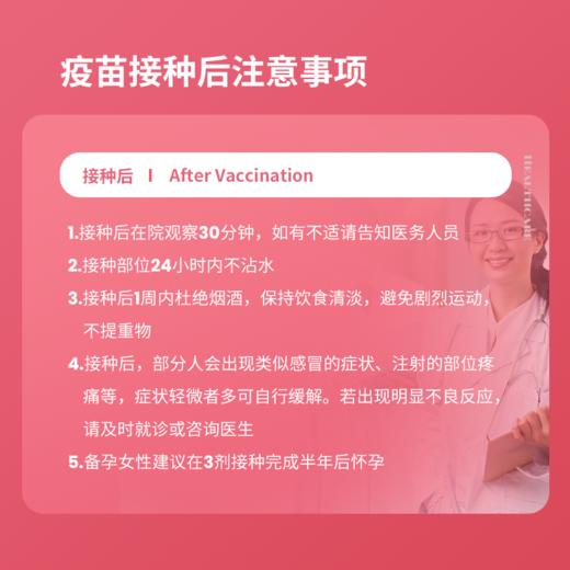 HPV2价疫苗预约服务 商品图4