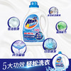 花王（KAO）进口花王洗衣液 一匙灵抗菌抑菌除臭防霉超浓缩洗衣液内衣洗衣液 婴儿儿童衣物清洁2.4kg 商品缩略图2