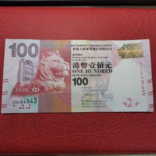 【直播20:00】香港汇丰银行阅兵钞 商品图1