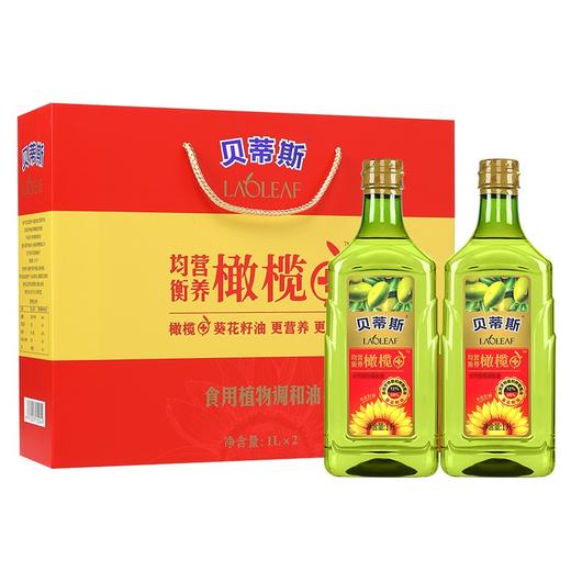 贝蒂斯（BETIS）葵花橄榄调和油1L*2食用油礼盒 健康礼品 含12%西班牙特级初榨橄榄油 商品图0