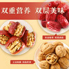 良品铺子 良品如意枣 枣夹核桃700g  休闲零食大礼包免洗红枣大枣夹新疆核桃仁包蜜饯果干果脯 商品缩略图3