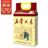 五常大米官方自营旗舰店 溯源防伪保真 聖上壹品御品 有机稻花香大米 东北大米 5KG家庭装 商品缩略图1