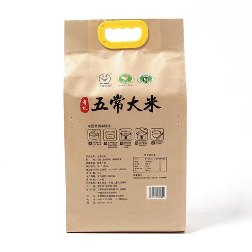 五常大米官方自营旗舰店 溯源防伪保真 陆家围子 有机稻花香大米 东北大米 5KG家庭装 商品图1