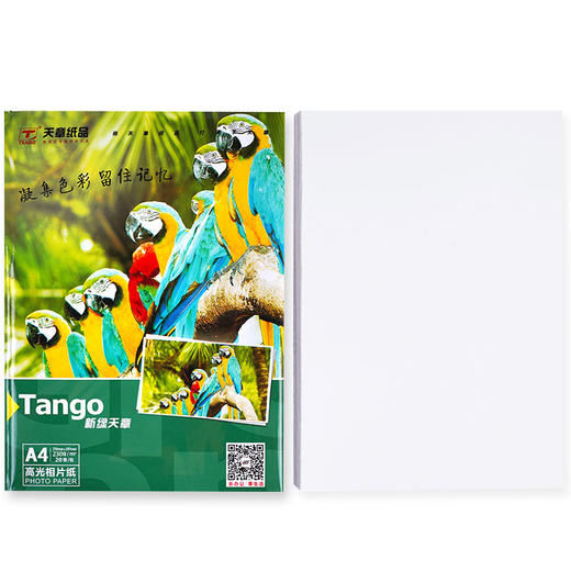 天章（TANGO）新绿天章A4 230g高光面照片纸  照片打印纸 20张/包 商品图6