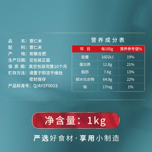 燕之坊 薏仁米 1kg（无添加 薏米仁 薏米 东北 五谷 杂粮 粗粮 真空装 大米 粥米伴侣） 商品图2