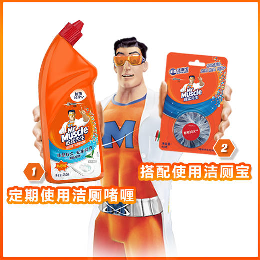威猛先生 洁厕灵 清爽薄荷 双包装 750g*2 洁厕液 洁厕剂 马桶厕所清洁剂 洁厕宝 去异味 洁厕神器 除垢 去渍 商品图6