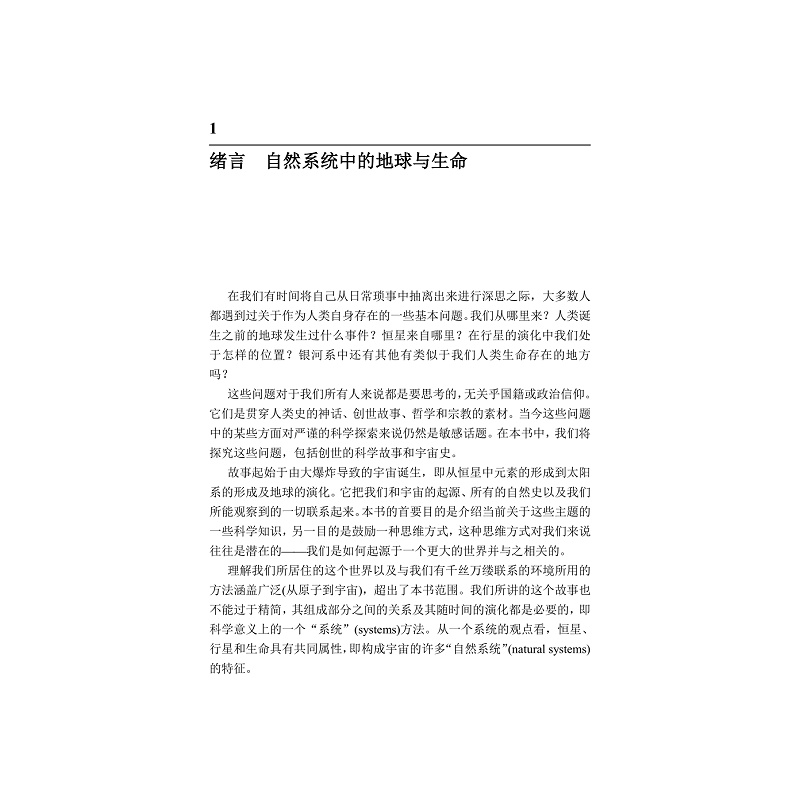 构建宜居类地行星20201221_029.jpg