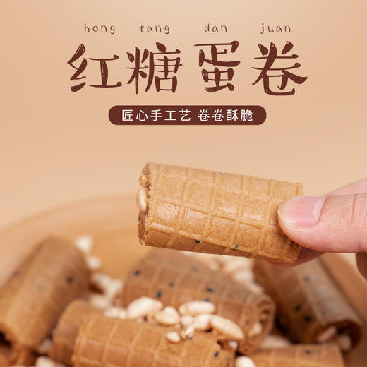 美食精选｜ 传统手工蛋卷，轻轻咬一口，多层酥脆感，甜而不腻  推荐零食  下午点心 商品图1