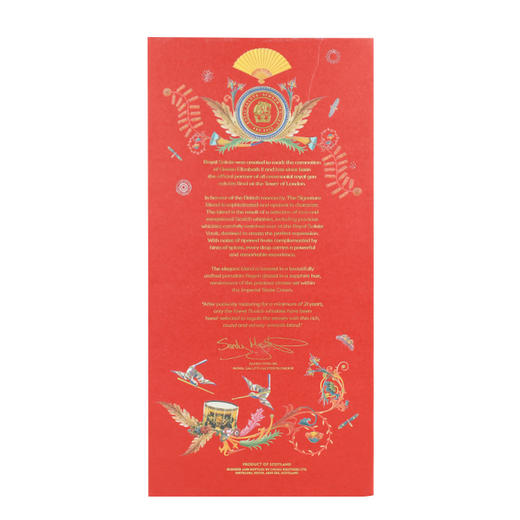 皇家礼炮21年2021礼赞新春特别版 商品图4