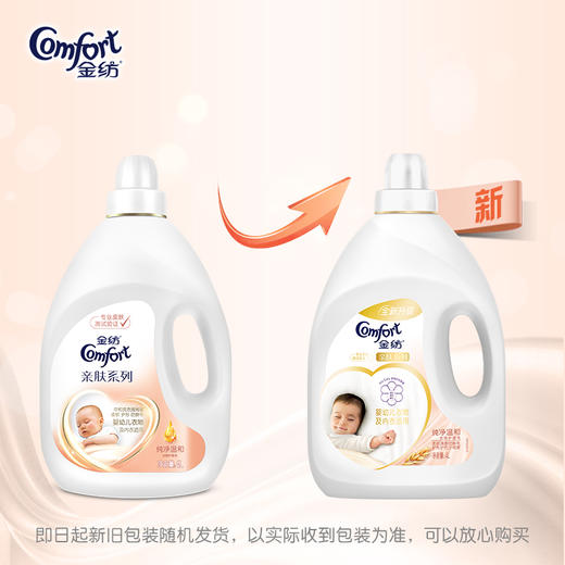 金纺衣物柔顺剂护理剂 柔软亲肤防静电 纯净温和 4L(婴儿衣物可用 漂洗时中和洗衣液残留 温柔芬芳) 商品图1