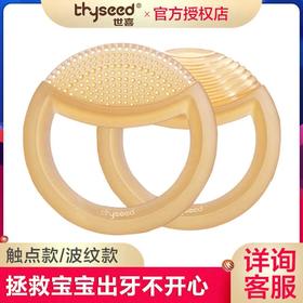 世喜 哈哈磨牙棒婴儿牙胶