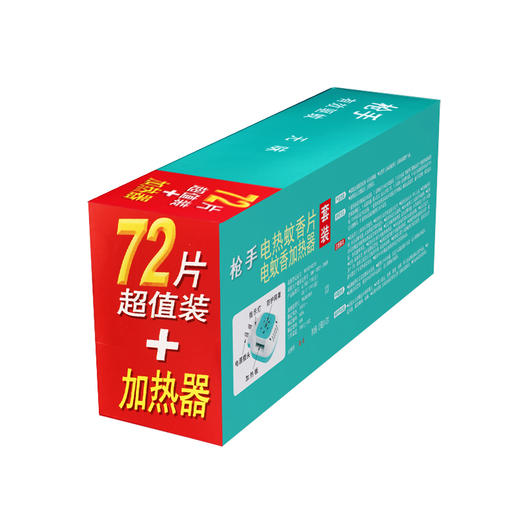 枪手 电热蚊香片套装 无导线 无味72片+1器 无香型 驱蚊 电蚊香 商品图2