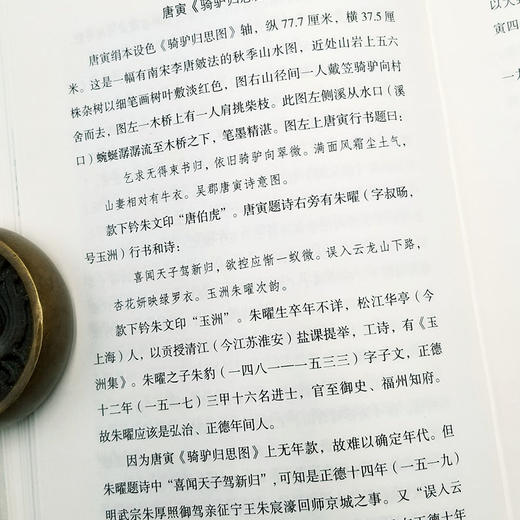 《近世艺林掌故》万君超 著 商品图1