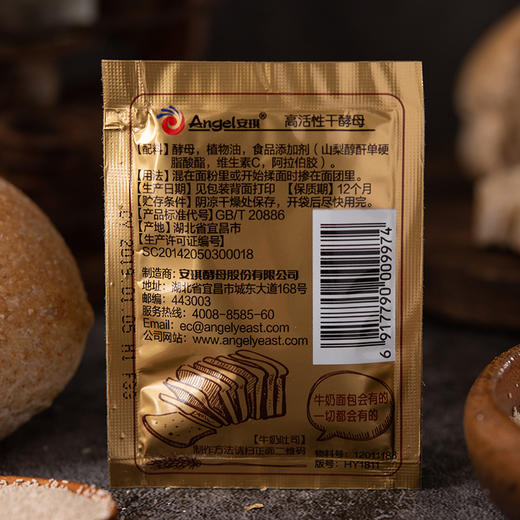 安琪高活性干酵母耐高糖型发酵粉5g*30袋家用面包机烘焙面包原料 商品图6